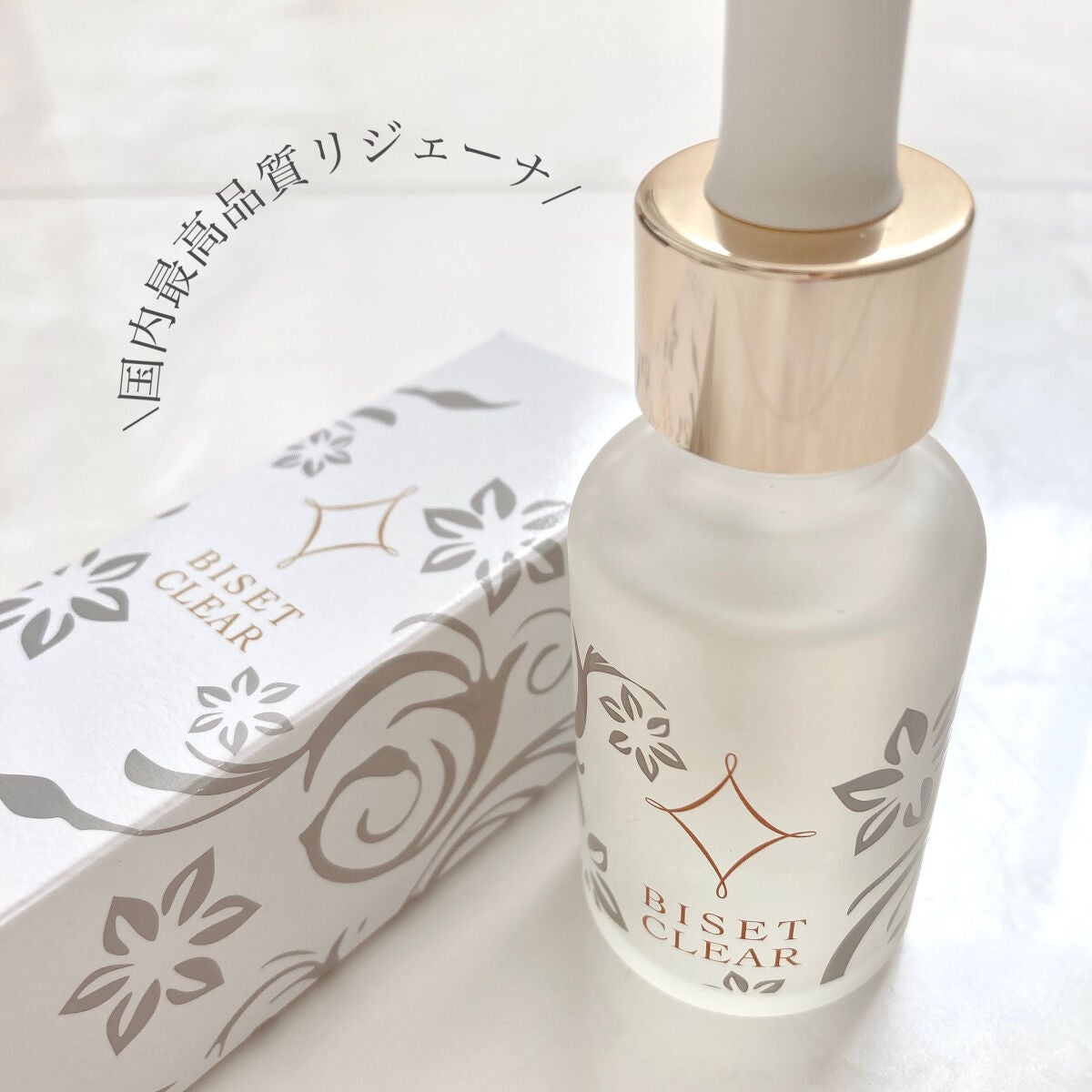 ビセットクリア/BISET/美容液を使ったクチコミ(6枚目)