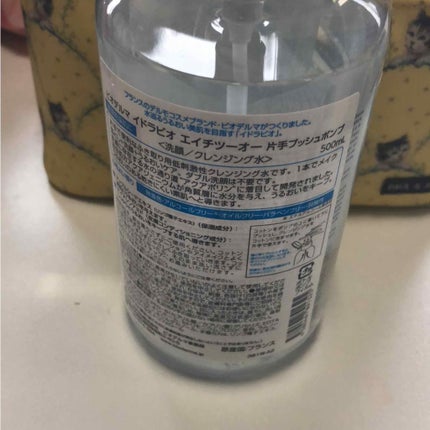 イドラビオ エイチツーオー/ビオデルマ/クレンジングウォーターを使ったクチコミ(3枚目)