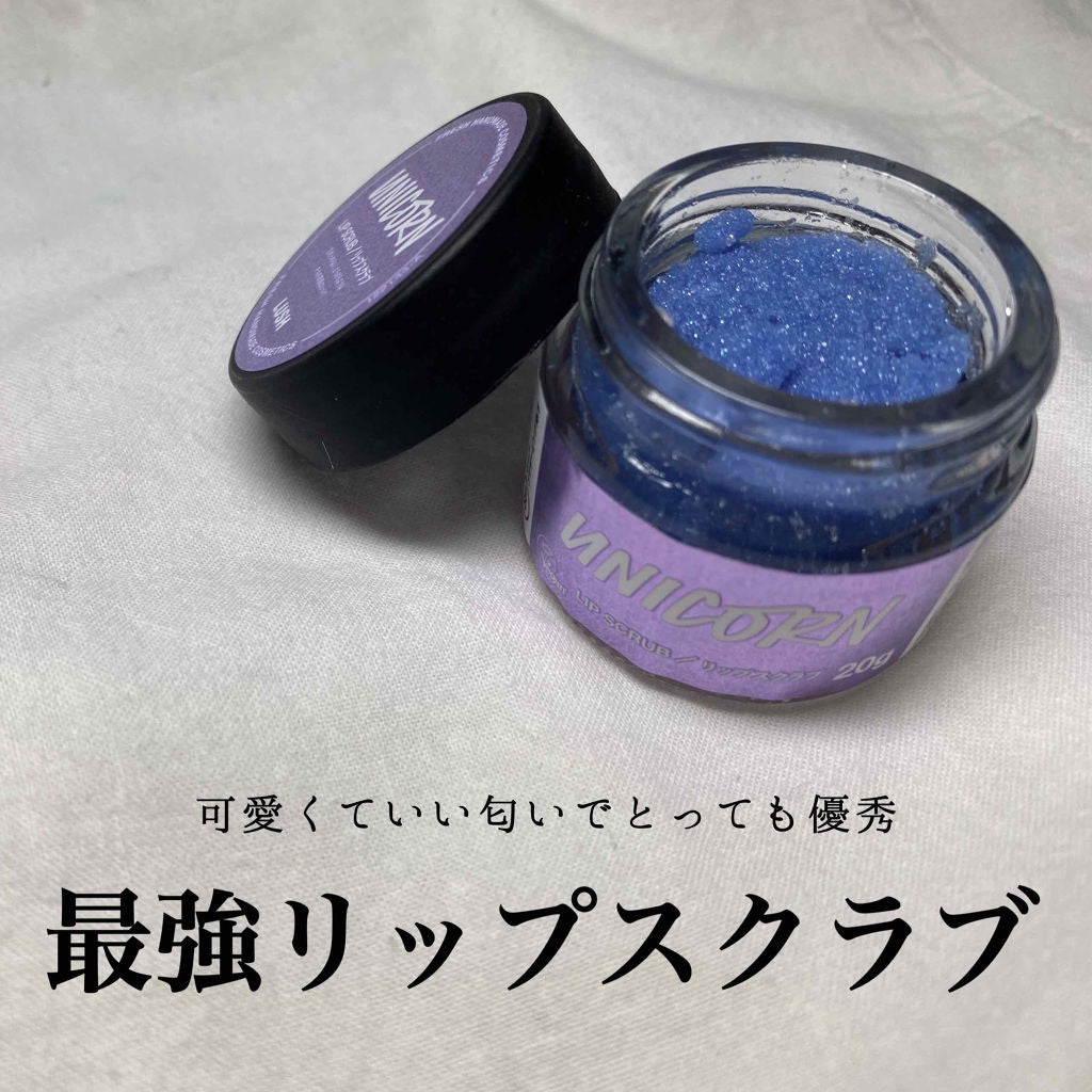 ユニコーン リップスクラブ/ラッシュ/リップスクラブを使ったクチコミ(1枚目)