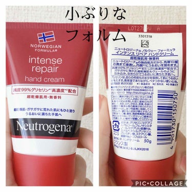 インテンスリペア ハンドクリーム/Neutrogena/ハンドクリームを使ったクチコミ（2枚目）