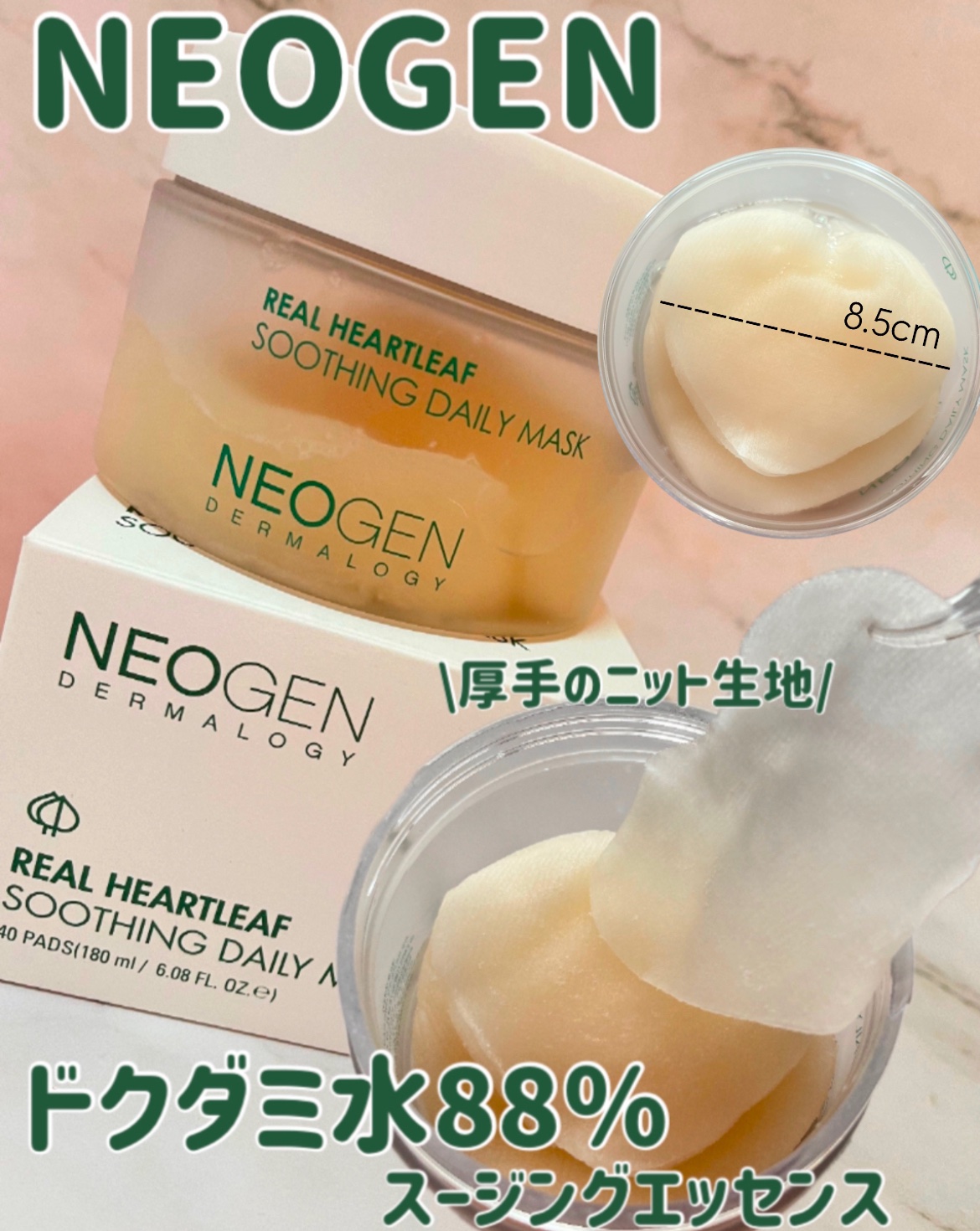 リアルドクダミスージングデイリーマスク/NEOGEN/シートマスク・パックを使ったクチコミ（1枚目）