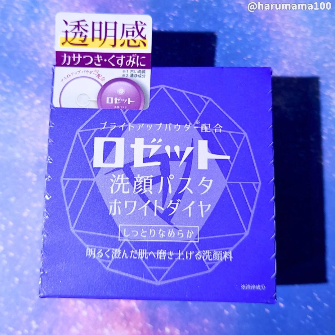 ロゼット洗顔パスタ ホワイトダイヤ/ロゼット/洗顔フォームを使ったクチコミ(6枚目)