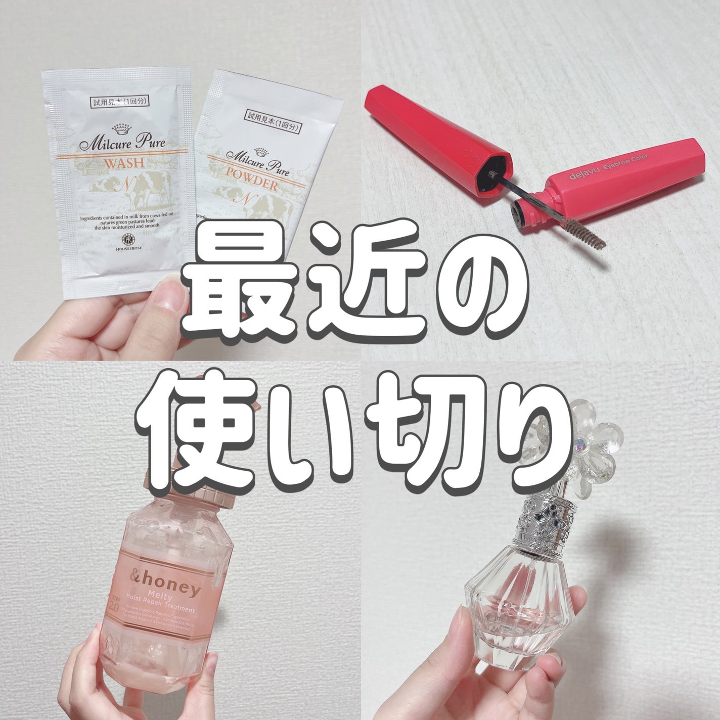 ミルキュア ピュア ウォッシュ&パウダー/ハウス オブ ローゼ/洗顔パウダーを使ったクチコミ(1枚目)