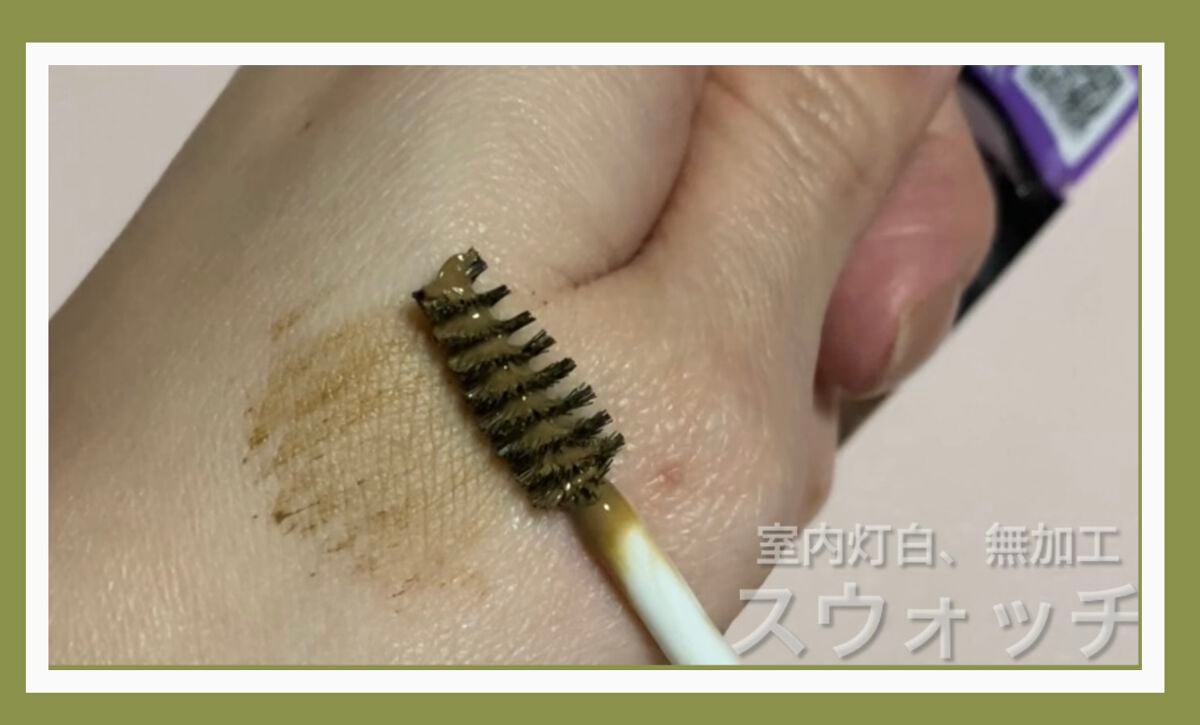 &.眉カラーマスカラ/DAISO/眉マスカラを使ったクチコミ(2枚目)
