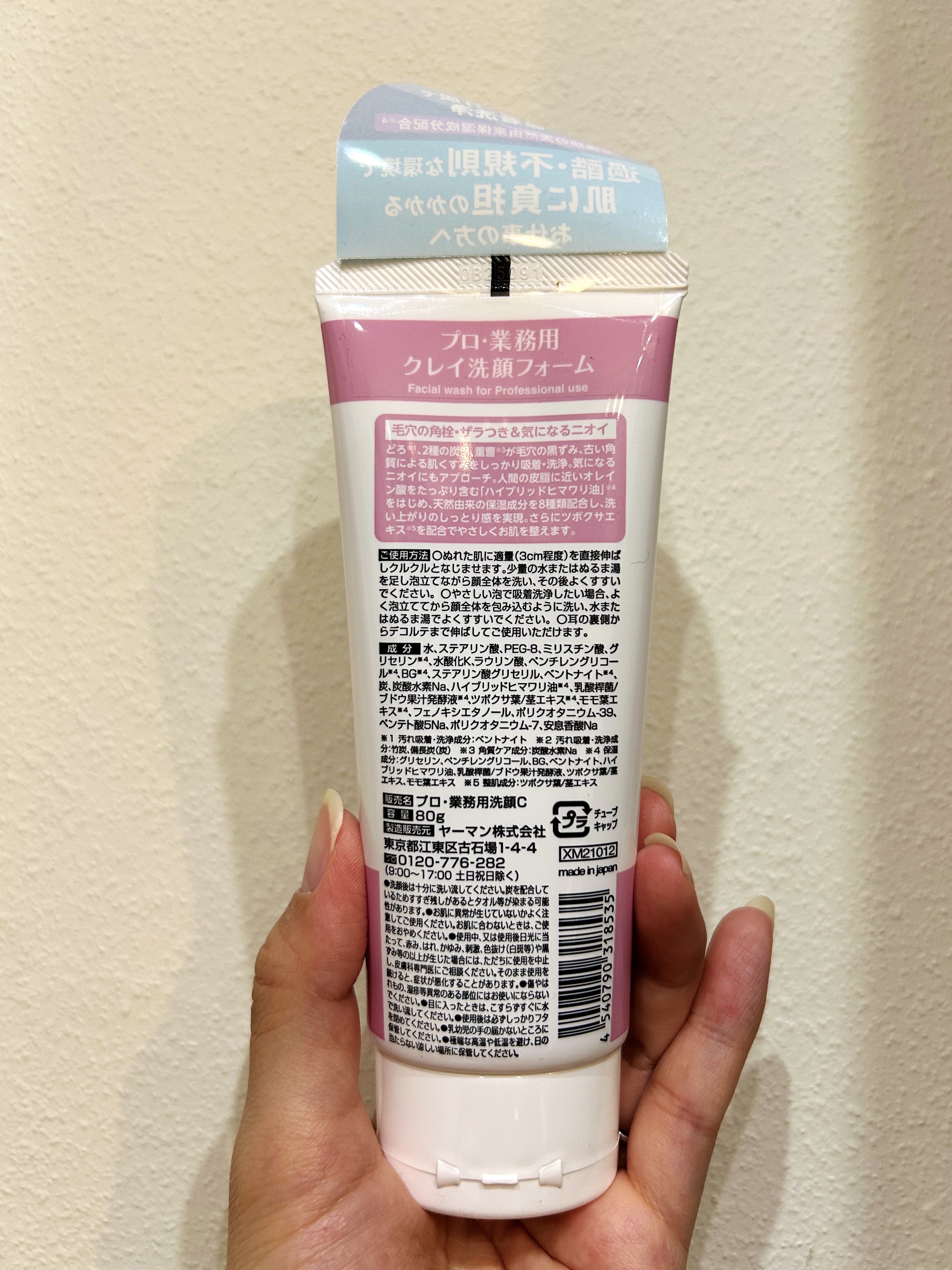 プロ・業務用 クレイ洗顔/プロ・業務用/洗顔フォームを使ったクチコミ（2枚目）