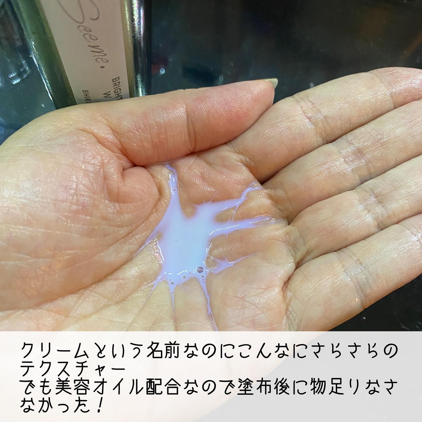 SHIKARI BRIGHTENING W CREAM/SHIKARI/フェイスクリームを使ったクチコミ（3枚目）