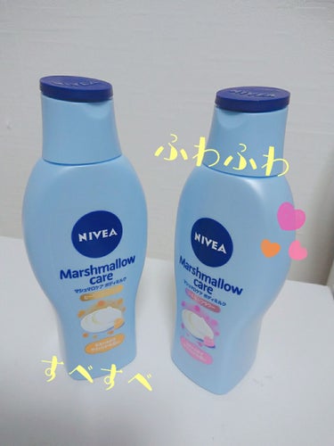 マシュマロケアボディミルク シルキーフラワーの香り/ニベア/ボディミルクを使ったクチコミ（2枚目）