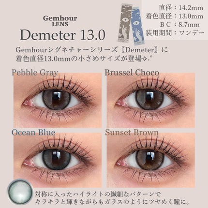 DEMETER/Gemhour lens/カラーコンタクトレンズを使ったクチコミ(2枚目)