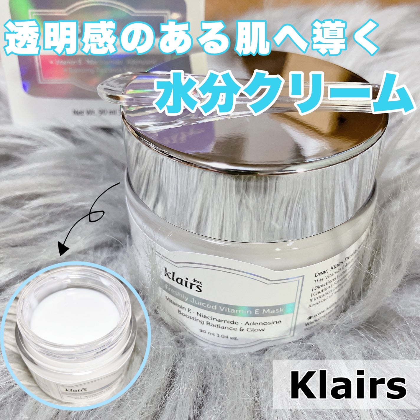 フレッシュリージュースドビタミンEマスク(90g)/Klairs/フェイスクリームを使ったクチコミ(4枚目)