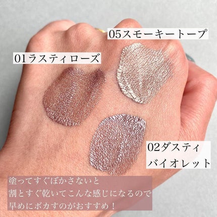 リクイドアイズ 02 ダスティバイオレット/RMK/リキッドアイシャドウの画像