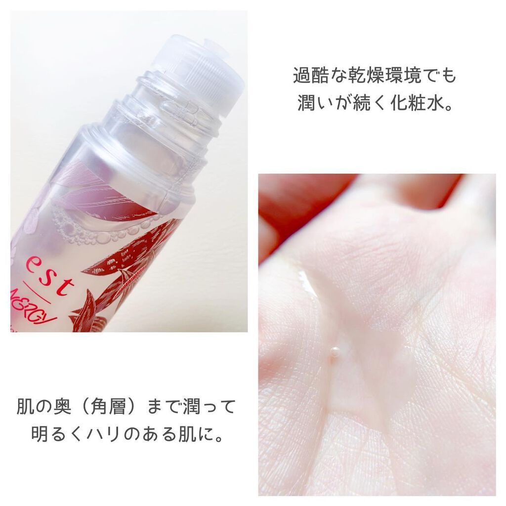 エスト ザ ローション 2021限定デザインボトル(NERGY（ナージー）コラボレーション)/est/化粧水を使ったクチコミ（2枚目）