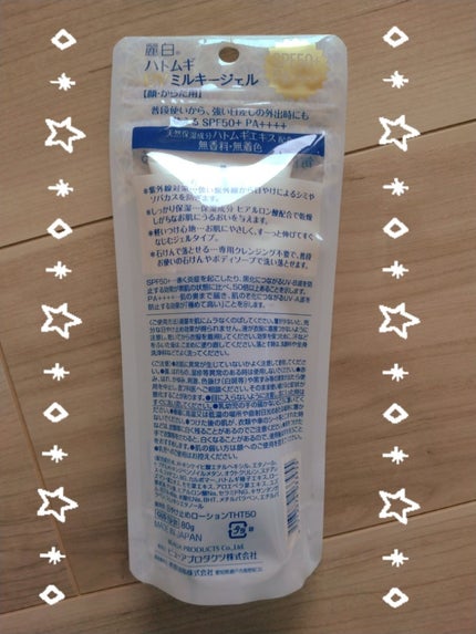 ハトムギUVミルキージェル/KUMANO COSMETICS/日焼け止めジェルを使ったクチコミ(2枚目)