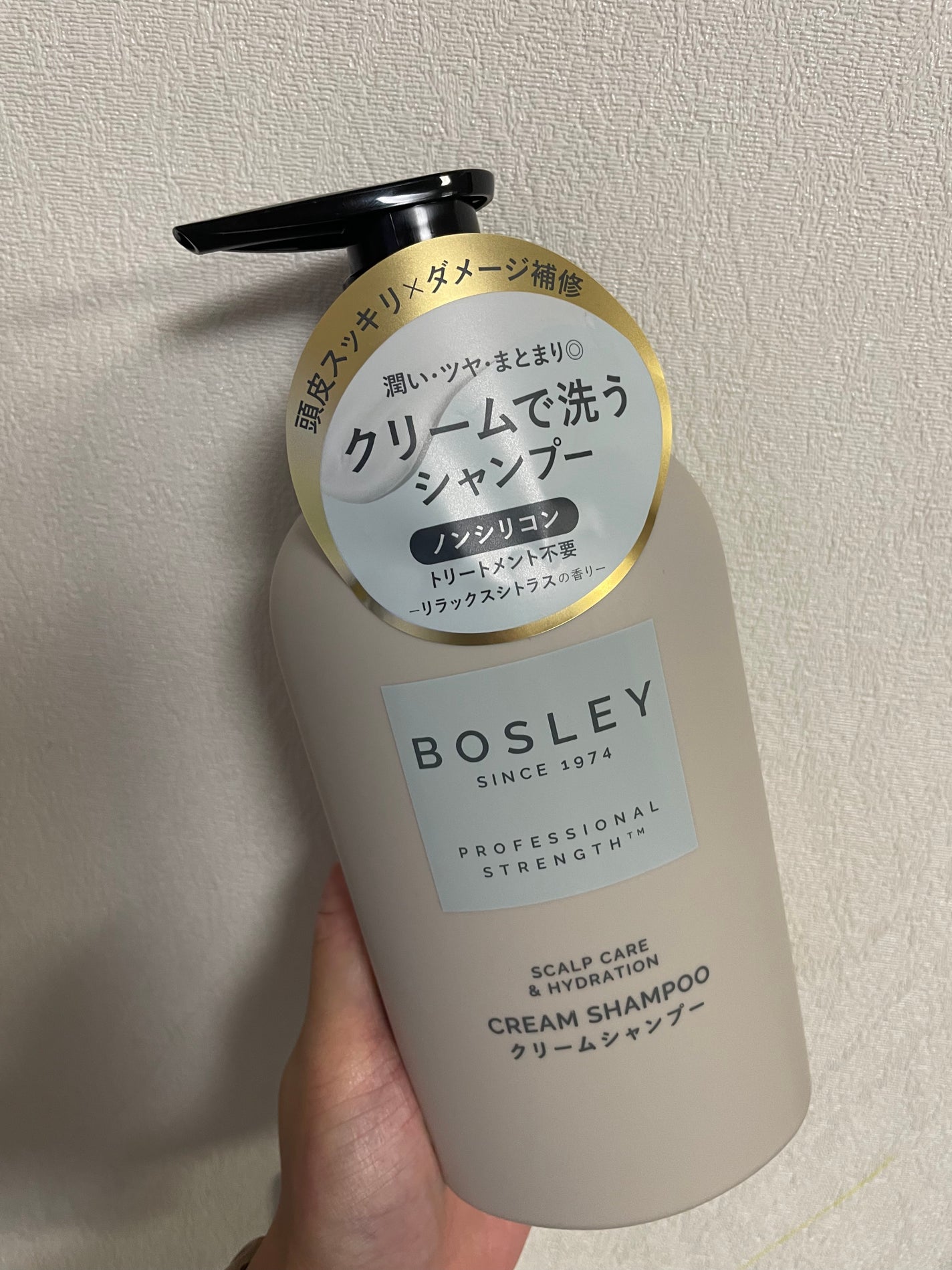 クリームシャンプー リラックスシトラスの香り/ボズレー/市販シャンプーを使ったクチコミ(1枚目)
