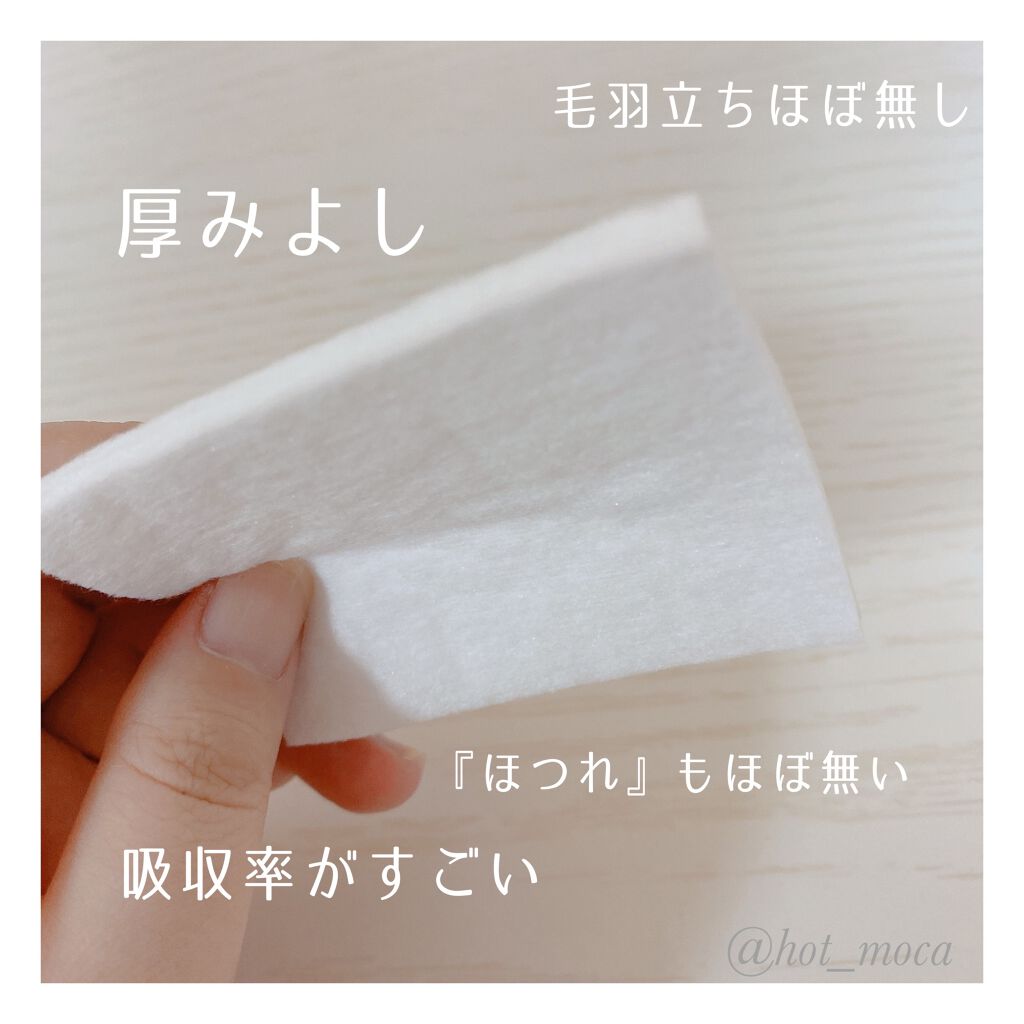 エリクシール シュペリエル つや玉コットン/エリクシール/コットンを使ったクチコミ(3枚目)