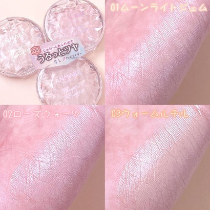 むにゅっとハイライター/キャンメイク/クリームハイライトを使ったクチコミ(5枚目)