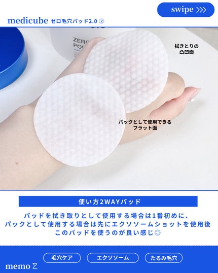 ゼロ毛穴パッド 2.0/MEDICUBE/トナーパッドを使ったクチコミ(3枚目)