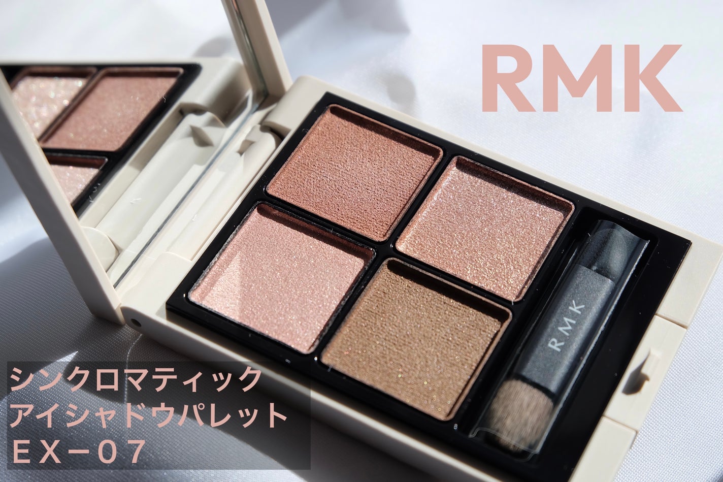 RMK シンクロマティック アイシャドウパレット/RMK/アイシャドウパレットを使ったクチコミ(1枚目)