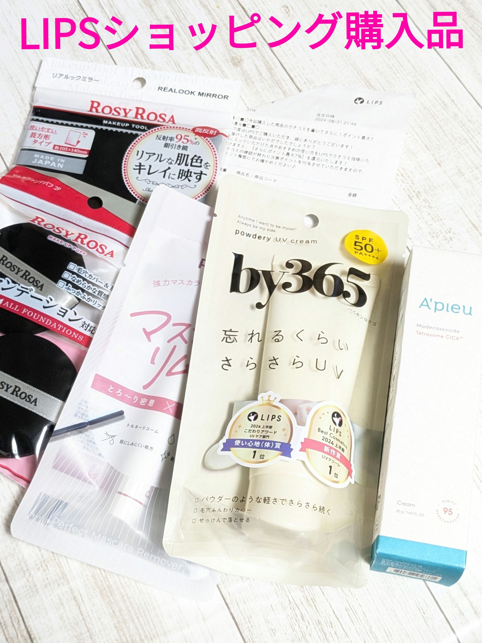 リアルックミラー/ロージーローザ/その他化粧小物を使ったクチコミ（1枚目）