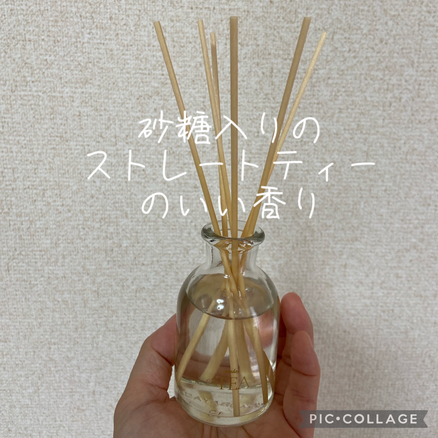 サワデー 香るスティック 爽やかアールグレイ/サワデー/香水(その他)を使ったクチコミ（1枚目）