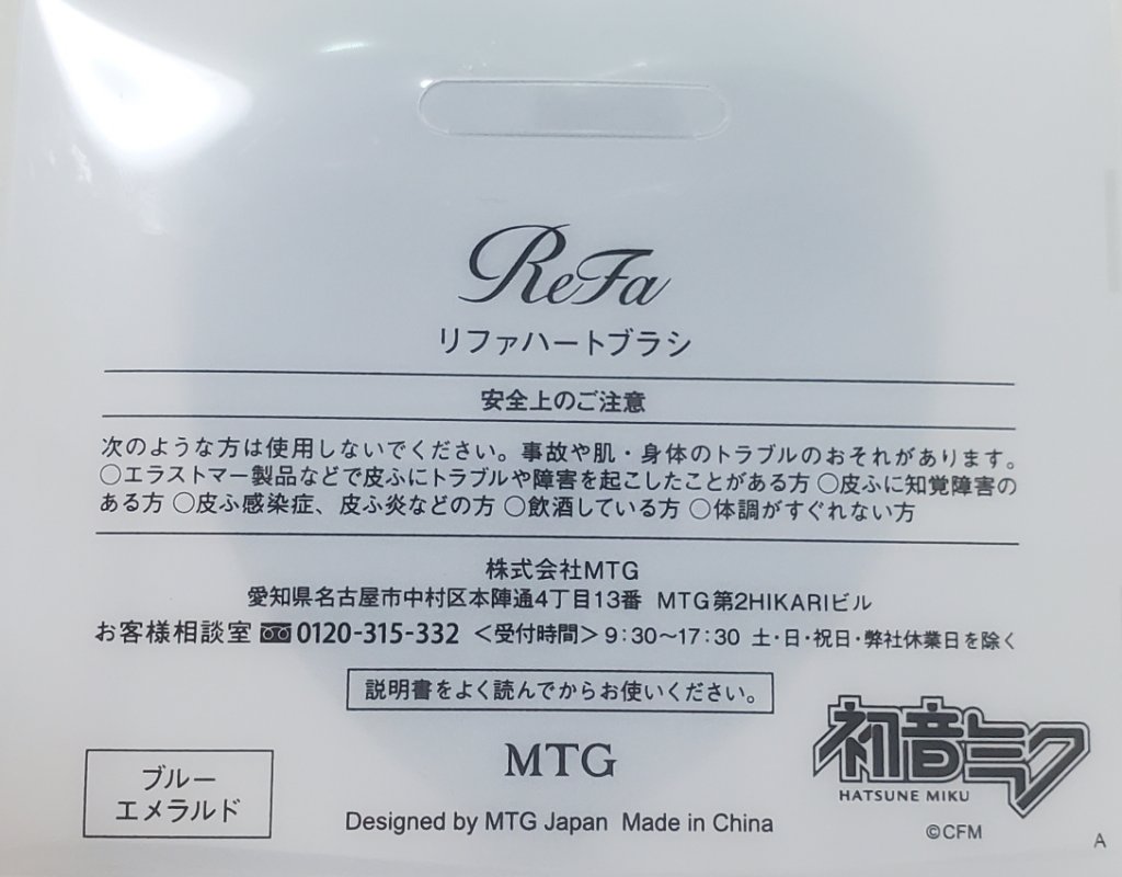 リファ ハートブラシ ブルーエメラルド（限定）/ReFa/頭皮ケアを使ったクチコミ（3枚目）