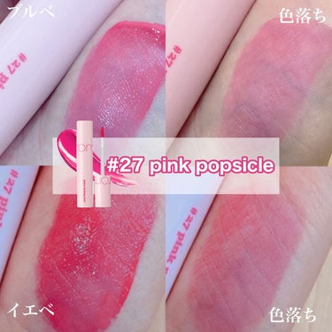 憫(びん) on LIPS 「【お待たせしました！ブルベ大勝利リップ登場🍑】▷rom&ndの..」（3枚目）