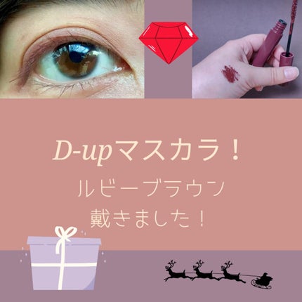 パーフェクトエクステンション マスカラ for カール/D-UP/マスカラを使ったクチコミ(1枚目)