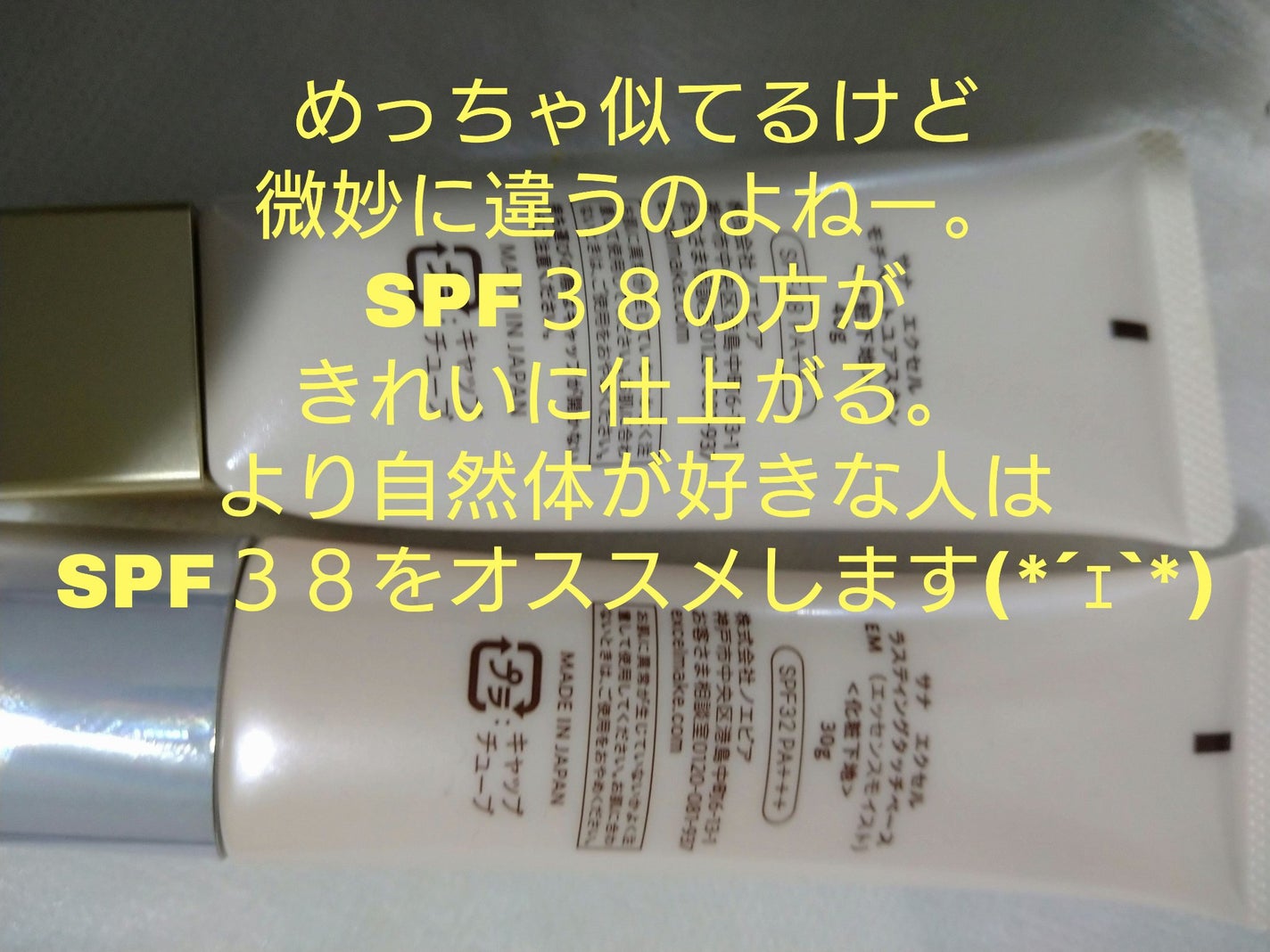 モチベートユアスキン/excel/化粧下地を使ったクチコミ(2枚目)