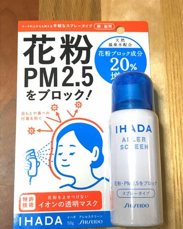 花粉やPM2.5が飛ぶ時期になると顔が痒くなったり肌荒れを起こしやすくなる体質なので、早めの予防として使い始めました🙂

メイクの上から使用可能と書かれていますが、アイメイク終わった直後に吹きかけると崩