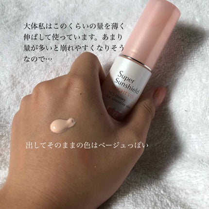 スーパーサンシールド ブライトヴェール/ACSEINE/化粧下地を使ったクチコミ(2枚目)