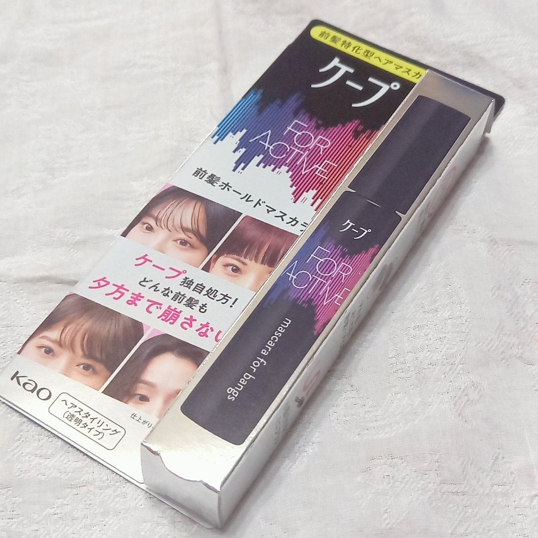 ケ-プ フォーアクティブ 前髪ホールドマスカラ/ケープ/ヘアジェルを使ったクチコミ(6枚目)