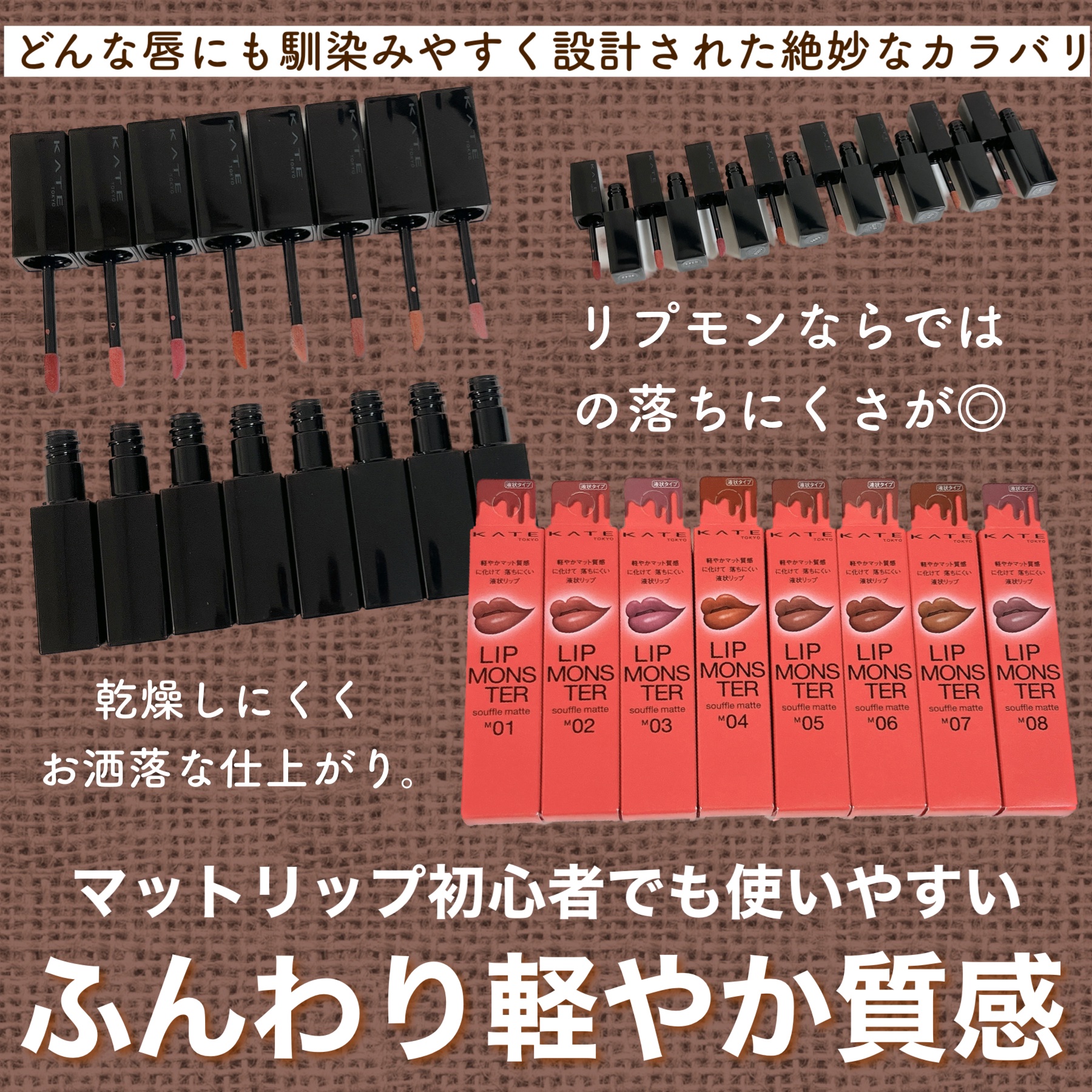 リップモンスター スフレマット/KATE/口紅を使ったクチコミ（3枚目）