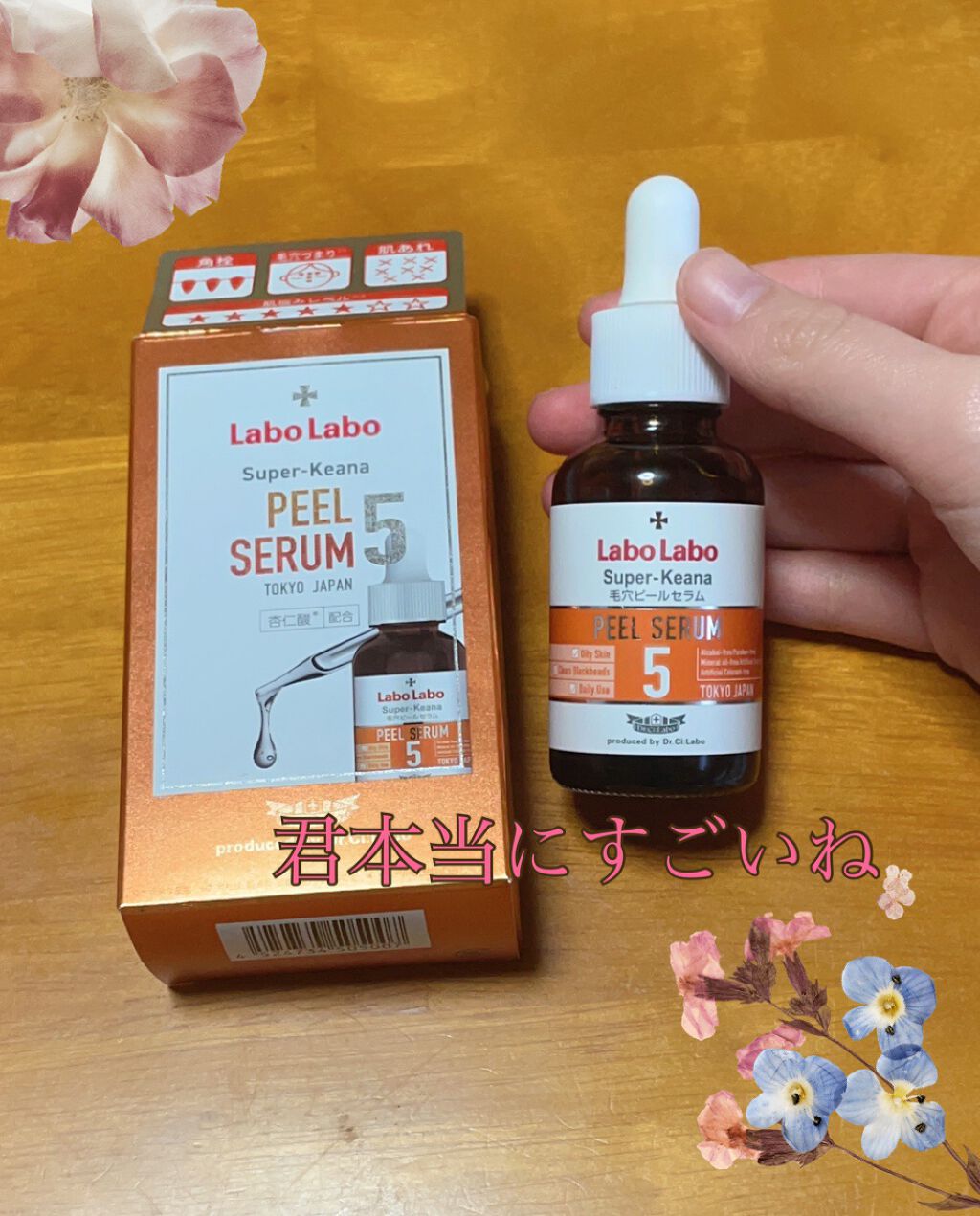 スーパー毛穴ピールセラム/ラボラボ/美容液を使ったクチコミ（1枚目）