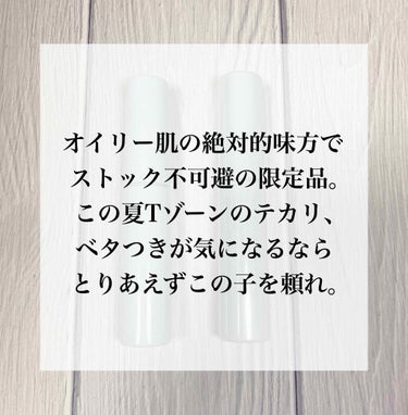 フェイスエディション（プライマー）フォーベリーオイリースキン/ettusais/化粧下地を使ったクチコミ（1枚目）