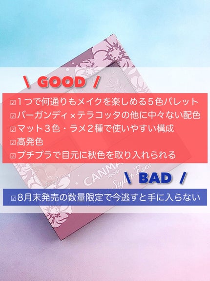 パーフェクトスタイリストアイズ/キャンメイク/アイシャドウパレットを使ったクチコミ(8枚目)