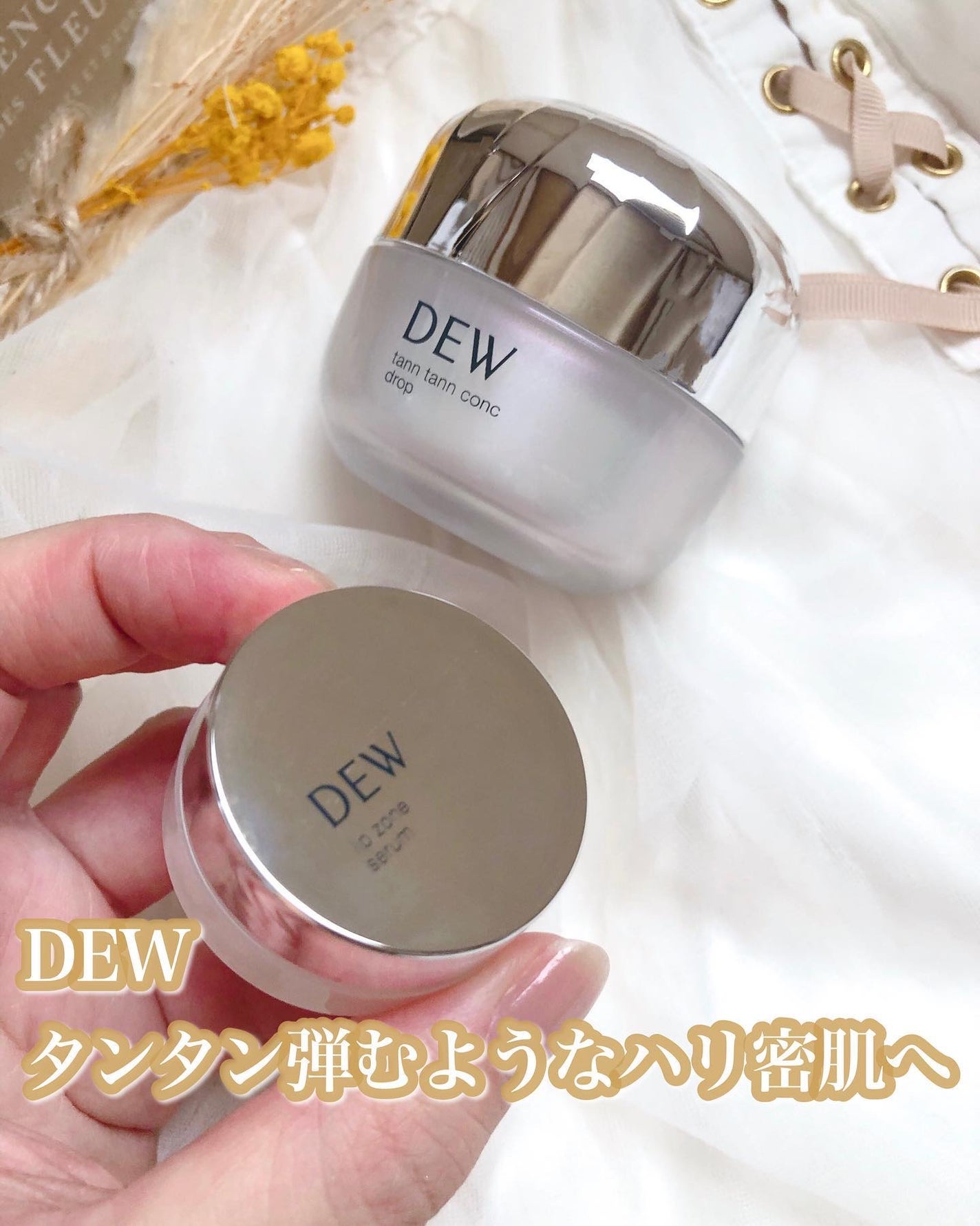 タンタンコンクドロップ/DEW/フェイスクリームを使ったクチコミ(1枚目)