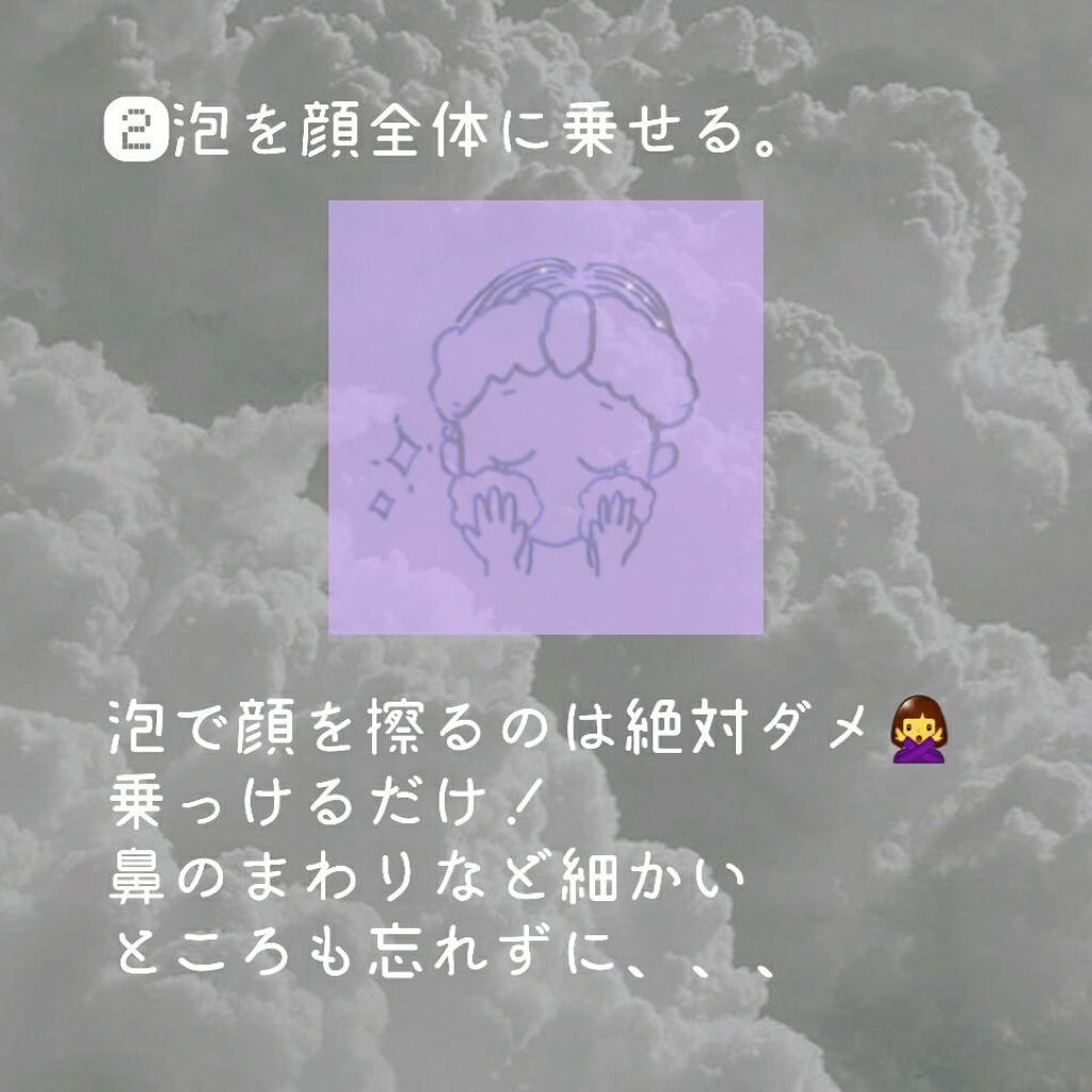 スキンケア洗顔料 モイスチャー/ビオレ/洗顔フォームを使ったクチコミ(4枚目)