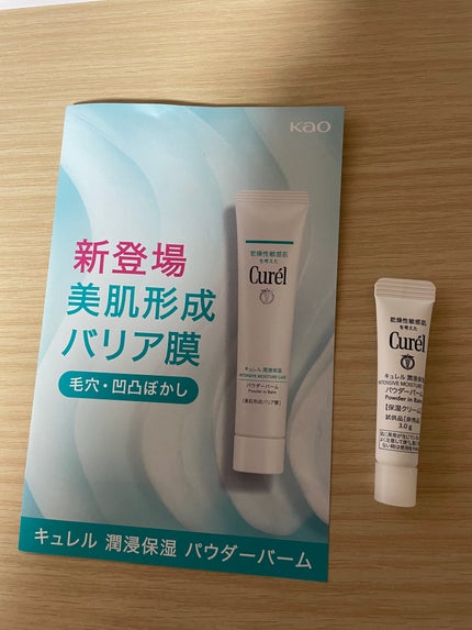 キュレル 潤浸保湿 パウダーバーム/キュレル/フェイスバームを使ったクチコミ(1枚目)