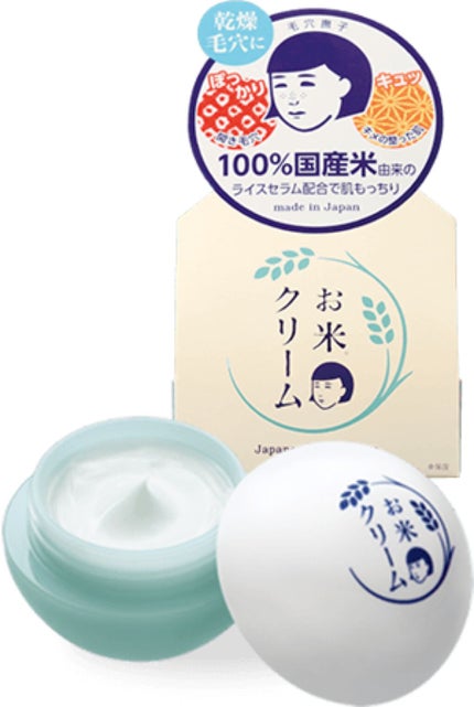 お米のクリーム