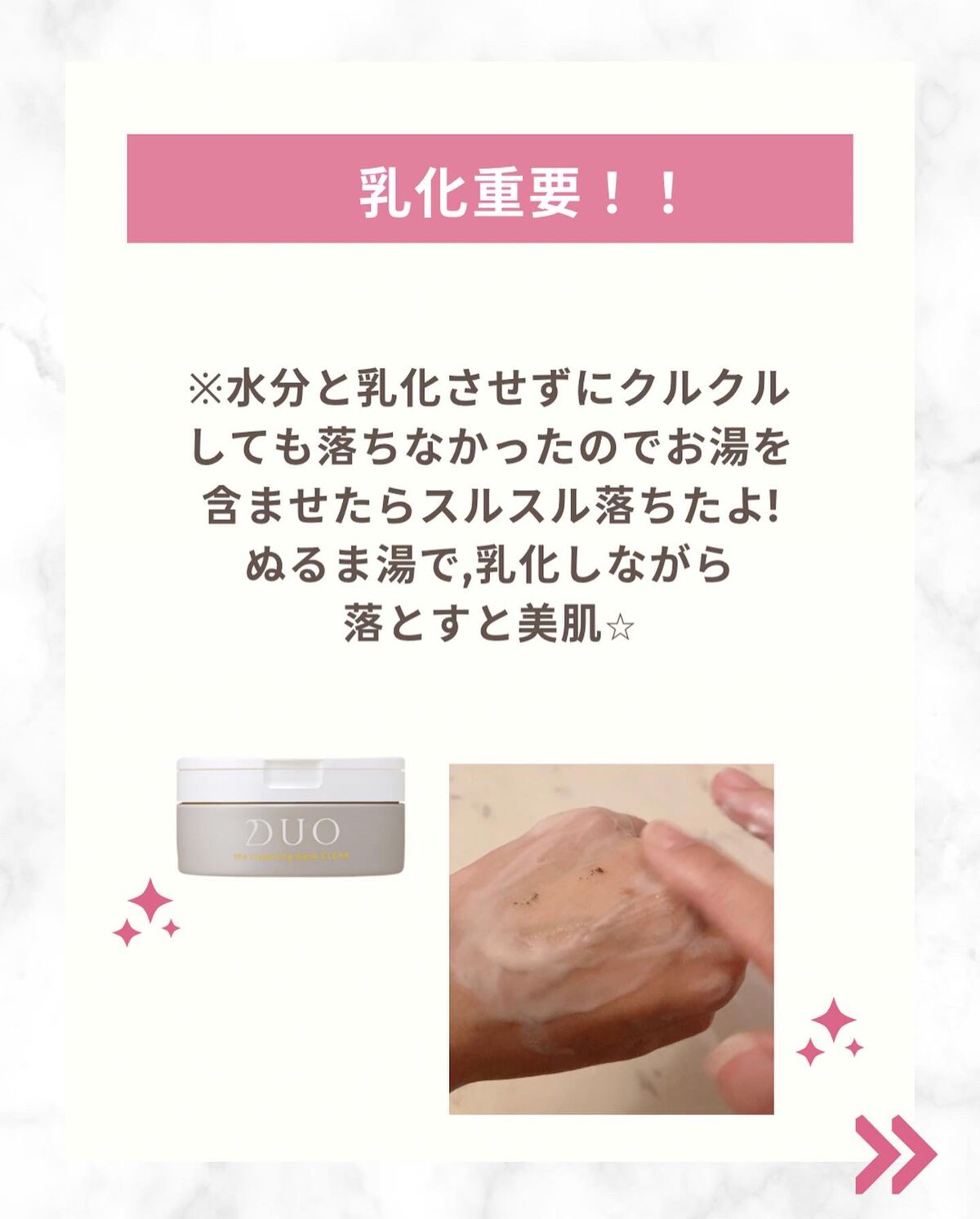 デュオ ザ クレンジングバーム/DUO/クレンジングバームを使ったクチコミ(7枚目)