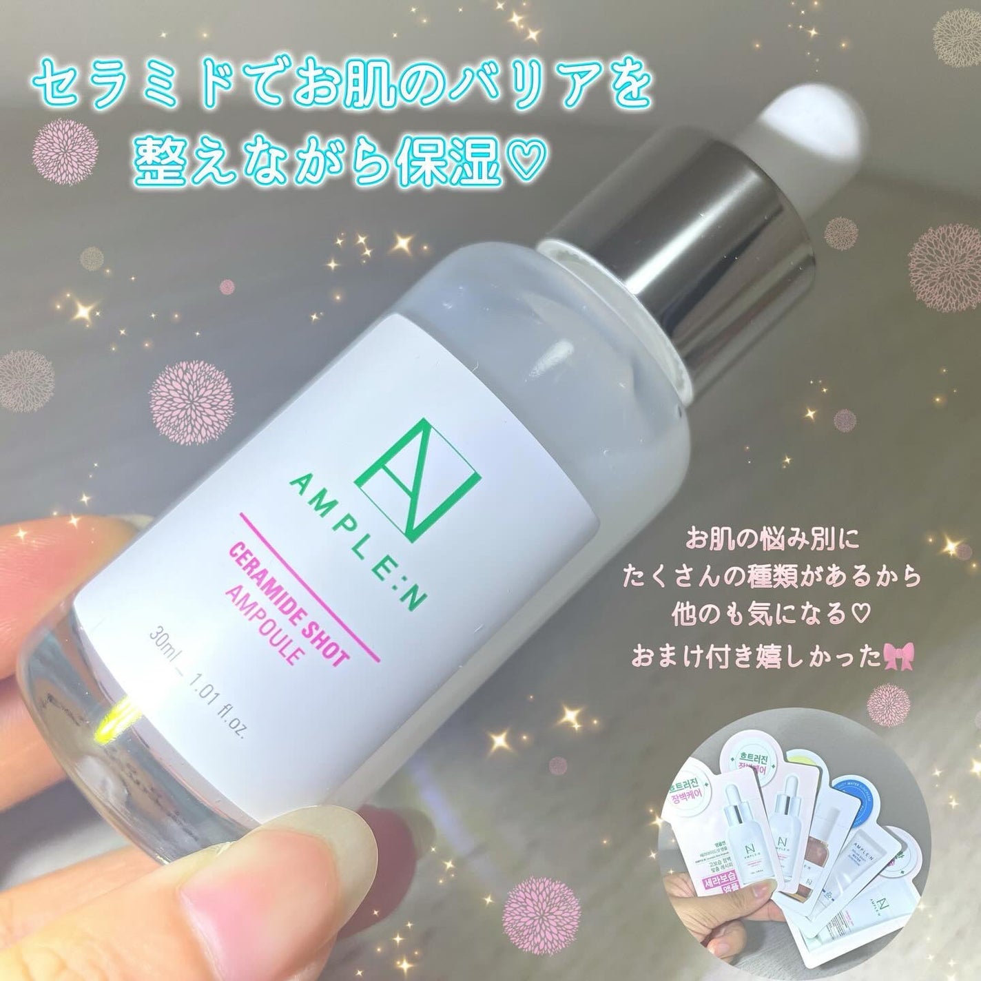 セラミドショット美容液/AMPLE:N/美容液を使ったクチコミ(4枚目)