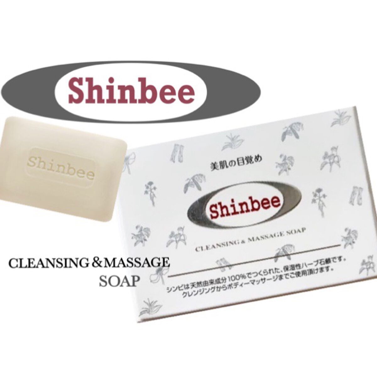 ð³_ð£ðŠð¢ð¶ðµðºïŒãã©ãã100ïŒ on LIPS ãShinbeeCLEANSINGïŒMASSAGESOAPð§Œå€©ç¶..ãïŒ1æç®ïŒ