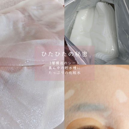 ルルルンピュア エブリーズ/ルルルン/シートマスク・パックを使ったクチコミ(4枚目)