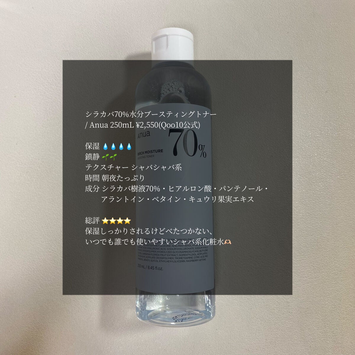 ドクダミ77 % 鎮静マスクパック/Anua/シートマスク・パックを使ったクチコミ(6枚目)