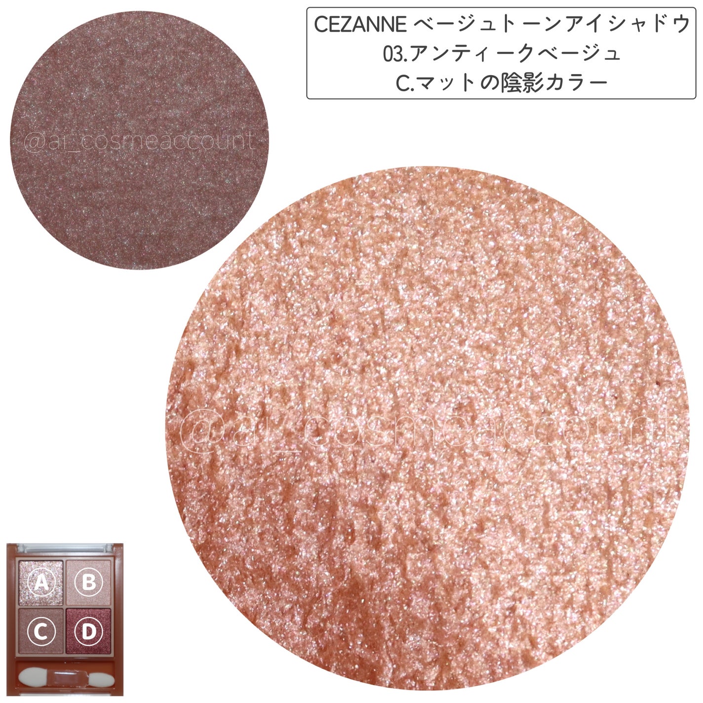 ベージュトーンアイシャドウ/CEZANNE/アイシャドウパレットを使ったクチコミ(4枚目)