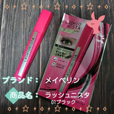 ラッシュニスタ N 01 ブラック/MAYBELLINE NEW YORK/マスカラを使ったクチコミ（1枚目）