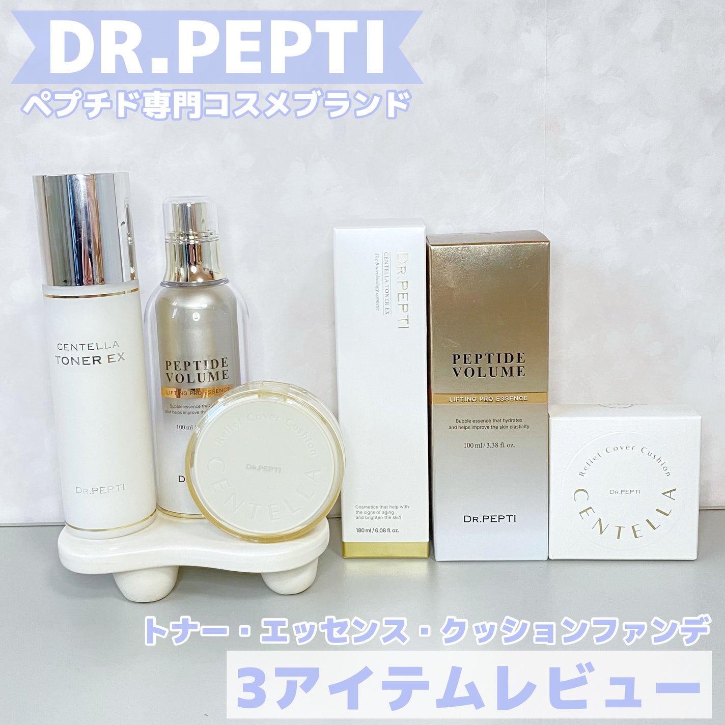 ペプチド ボリューム リフティングプロエッセンス/DR.PEPTI/美容液を使ったクチコミ(1枚目)