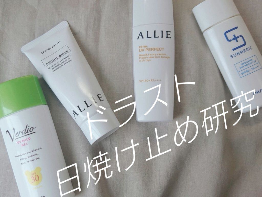 薬用サンプロテクト EX/サンメディックUV/化粧下地を使ったクチコミ(1枚目)