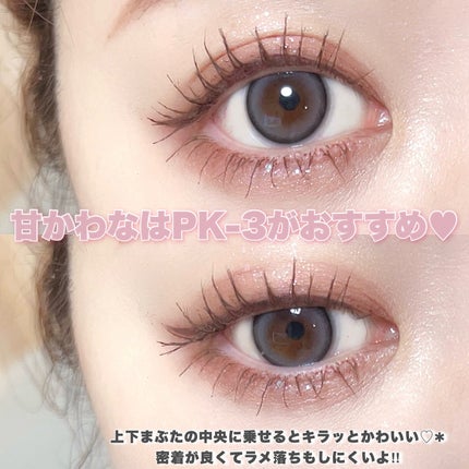 3D グリッター アイリキッド /Visée/グリッターを使ったクチコミ(6枚目)