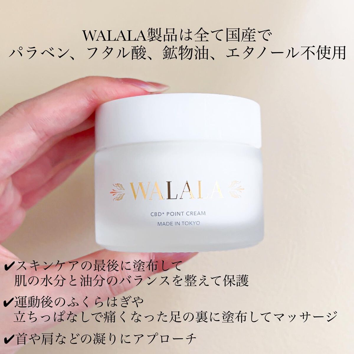 CBD ポイントクリーム/WALALA/フェイスクリームを使ったクチコミ（2枚目）
