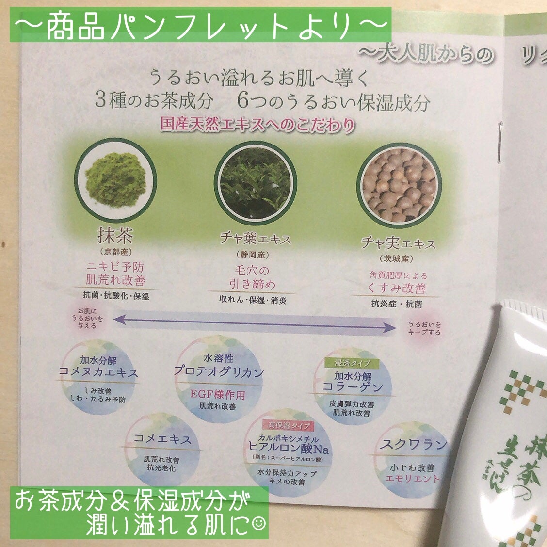 抹茶の生せっけん/美香柑/洗顔フォームを使ったクチコミ(4枚目)